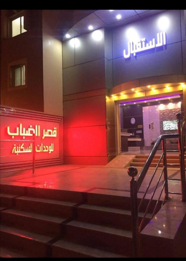 Qasr Aldabab Housing Units Lägenhet Abha Exteriör bild